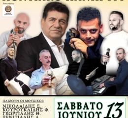 Ποντιακό Πανηγύρι από τον «Πόντο» Κομοτηνής