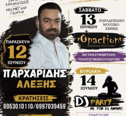 Ποντιακή Βραδιά στην Ευκαρπία