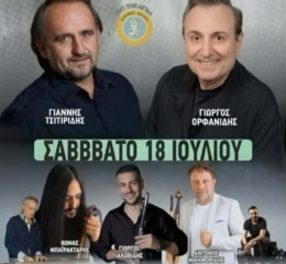 Πανηγύρι Προφήτη Ηλία στο Λειψύδριο