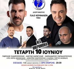 Ποντιακή Βραδιά από τον ΠΑΟ Κουφαλιών