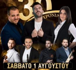 Ποντιακή Βραδιά στη Καστανούσσα