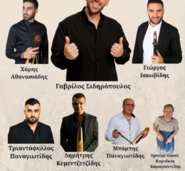 Έρχεται το 23ο Ποντιακό Συναπάντημα Πολυδενδρίου Ασκού