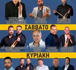 Έρχεται το 29ο Ποντιακό Τριήμερο του «Εύξεινου Πόντου» Κορινού (πρώτη ημέρα)
