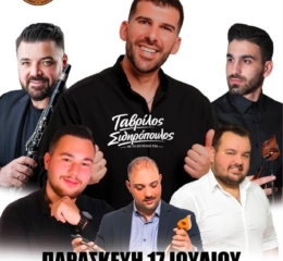 Ποντιακό Αντάμωμα στο Παλαιό Ελευθεροχώρι