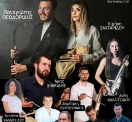 Ποντιακή Βραδιά από τους «Άγιους Ταξιάρχες» Ελέυθερου Γρεβενών