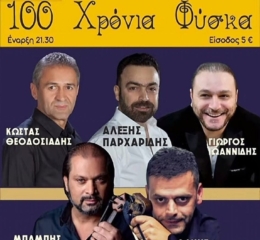 Ποντιακή Βραδιά από «Το Καρς» Φύσκας