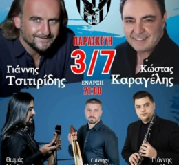 Ποντιακό Λαϊκό Γλέντι στο Λιθότοπο