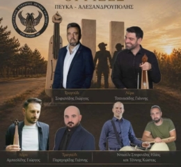 Έρχεται ο Καλοκαιρινός Χορός από τις «Ρίζες» Πεύκων»