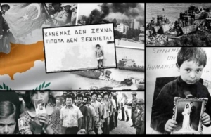 ΣΠΦΣΘ για την Εισβολή στην Κύπρο: ΔΕΝ ΞΕΧΝΩ