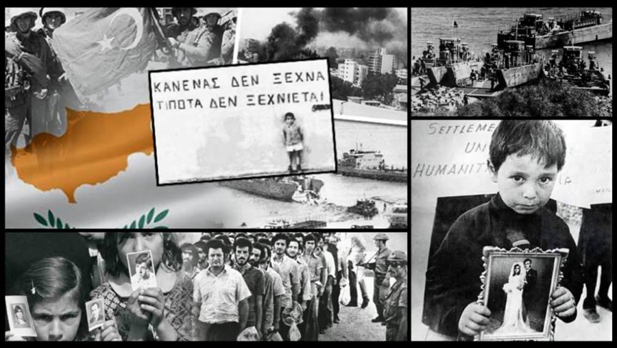 ΣΠΦΣΘ για την Εισβολή στην Κύπρο: ΔΕΝ ΞΕΧΝΩ