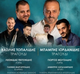 Ποντιακή Βραδιά από την «Αμάσεια» Μανιακίου