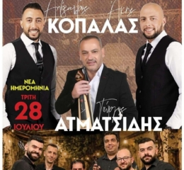 Πολιτιστικές Εκδηλώσεις από τον «Ευστάθιο Χωραφά» Πατρίδας
