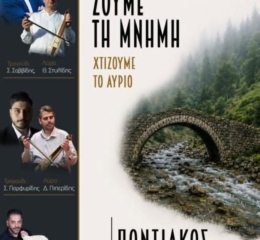 Η ΑΜΚΕ «Ψηφιακή Σάντα» διοργανώνει οι 2ήμερες εκδηλώσεις