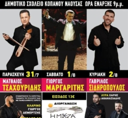 Έρχεται η 8η ΡοδακΟΙΝΟγνωσία 2026 (πρώτη ημέρα)