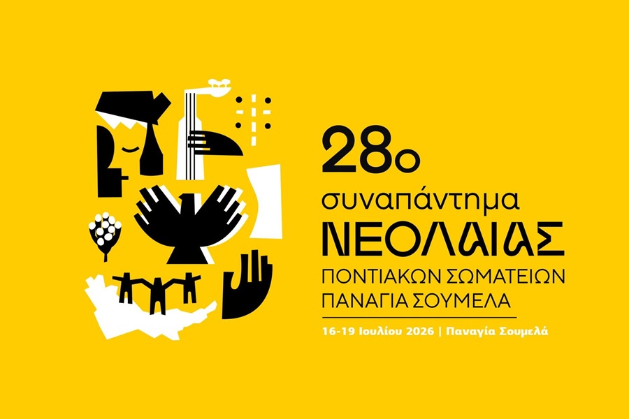28ο Συναπάντημα Νεολαίας: Αυτό είναι το πρόγραμμα