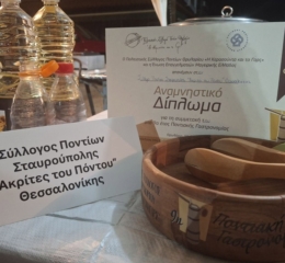 «Οι Ακρίτες» στο 9ο Έτος Ποντιακής Γαστρονομίας