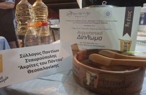 «Οι Ακρίτες» στο 9ο Έτος Ποντιακής Γαστρονομίας