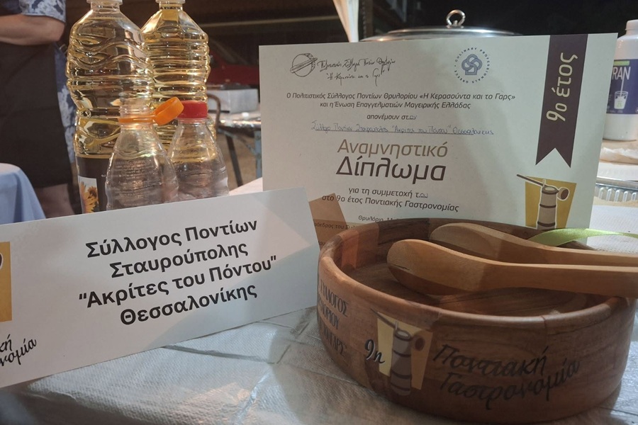 «Οι Ακρίτες» στο 9ο Έτος Ποντιακής Γαστρονομίας