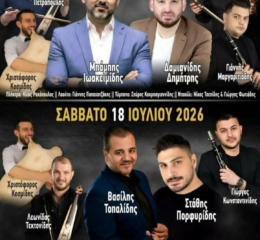 2ήμερες Εορταστικές Εκδηλώσεις στο Χωρύγι (πρώτη ημέρα)