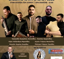 Έρχεται το 14ο Συναπάντημα Μπαμπαλιωτών