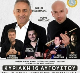 Έρχονται τα 13α Γερακαριώτικα