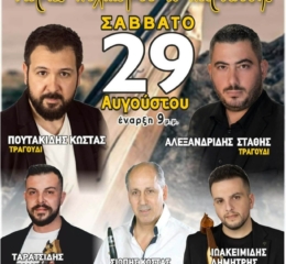 Γιορτές Πολιτισμού και Παράδοσης στον Περδίκκα