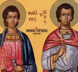 Εορτολόγιο 18 Αυγούστου: Ποιοι γιορτάζουν σήμερα
