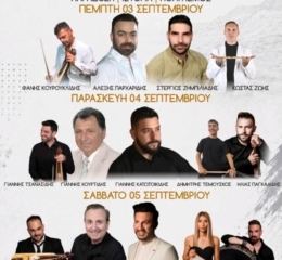 Έρχονται τα «Υψηλάντεια 2026» (πρώτη ημέρα)