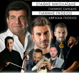 Ποντιακή Βραδιά στο Κεφαλοχώρι