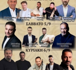 Έρχεται το 28ο Μοθοπωρί Αροθυμίας (πρώτη ημέρα)
