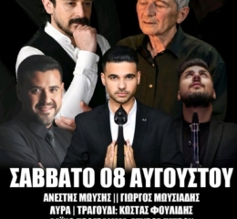 Έρχεται η «Μαυροράχη 2026»