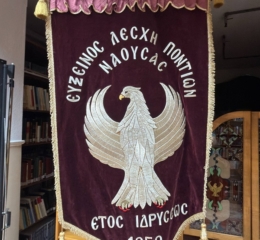 «Στράτας Φαείν vol.5»: Αυτό είναι το μενού