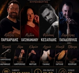 Ποντιακή Βραδιά από τον «Εύξεινο Πόντο» Νυρεμβέργης