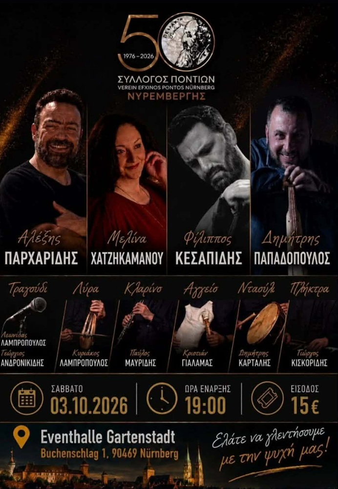 Ποντιακή Βραδιά από τον «Εύξεινο Πόντο» Νυρεμβέργης