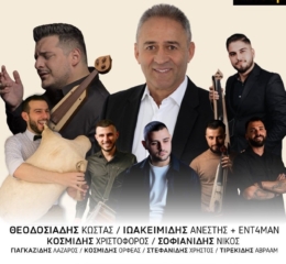 Έρχεται το 3ο Ποντιακό Πανοΰρ της Μαγούλας