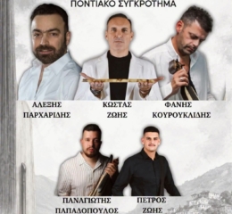 Έρχεται η Εμποροπανήγυρη του Αγίου Μάμαντος