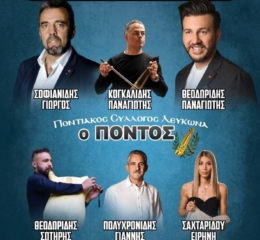 Έρχονται τα «Παρχάρια τη Καβακλί»