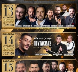 3ήμερες Πολιτιστικές Εκδηλώσεις από τον «Πόντο» Πενταβρύσου (πρώτη ημέρα)