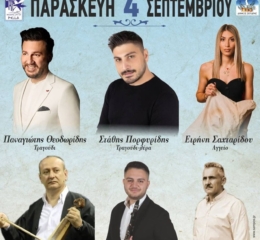Έρχονται τα «Σταυρέτκα 2026»