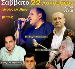 Ποντιακή Βραδιά από τον Σύλλογο Ποντοκώμη 1923
