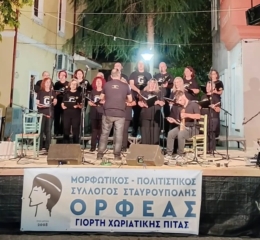 Η Χορωδία των «Τραντέλλενων» Ξάνθης συμμετείχε στην 16η Γιορτή Χωριάτικης Πίτας