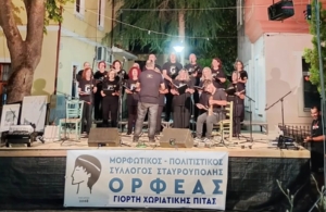 Η Χορωδία των «Τραντέλλενων» Ξάνθης συμμετείχε στην 16η Γιορτή Χωριάτικης Πίτας