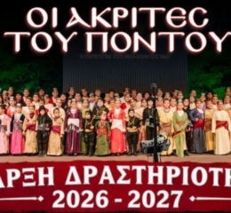 Ξεκινούν οι δραστηριότητες στους «Ακρίτες» Ασπροπύργου.