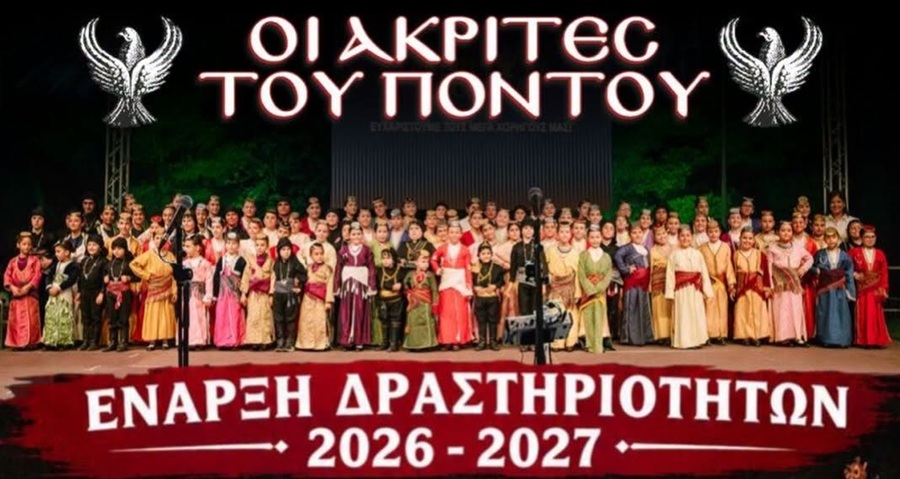 Ξεκινούν οι δραστηριότητες στους «Ακρίτες» Ασπροπύργου.