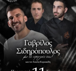 Ποντιακό γλέντι διοργανώνει η Εύξεινος Λέσχη Ειρηνούπολης 
