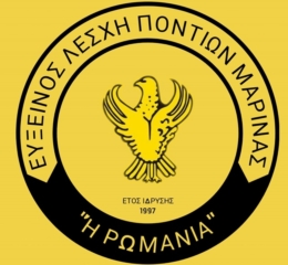 Ξεκινάει η Χορευτική Χρονιά στη «Ρωμανία» Μαρίνας Νάουσας