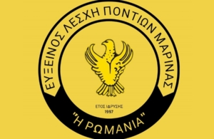 Ξεκινάει η Χορευτική Χρονιά στη «Ρωμανία» Μαρίνας Νάουσας