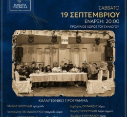 Έρχεται το 2ο Ποντιακό Παρακάθ’ Νεολαίας από την «Παναγία Σουμελά» Κατερίνης