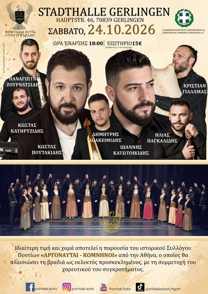 Ποντιακή Βραδιά στην Ποντιακή Εστία Στουτγάρδης