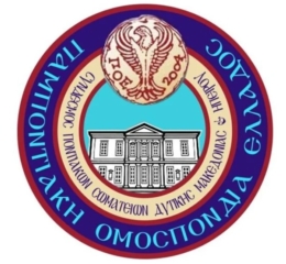 ΣΠοΣ Δυτικής Μακεδονίας και Ηπείρου: Αυτό είναι το πρόγραμμα των προβών
